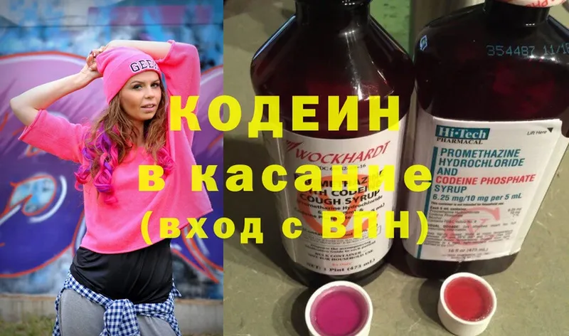 Кодеиновый сироп Lean напиток Lean (лин)  сколько стоит  Венёв 