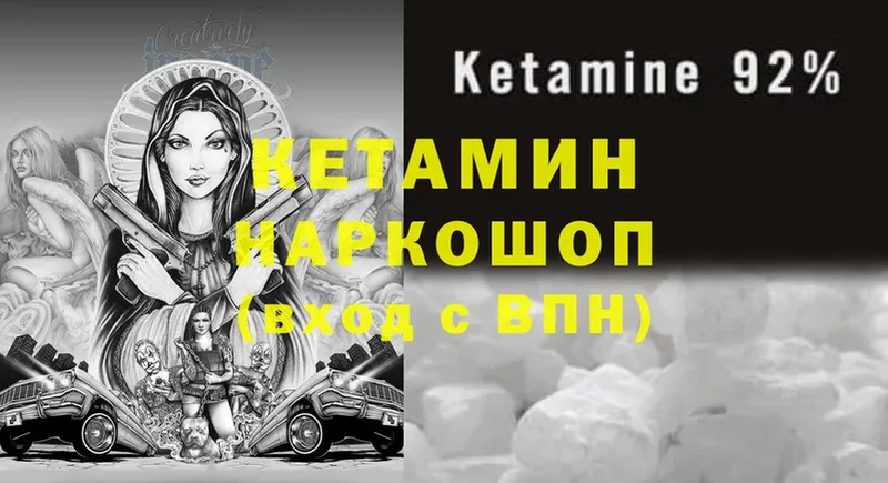 Кетамин ketamine  Венёв 