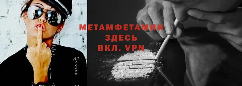 где можно купить   Венёв  Первитин мет 